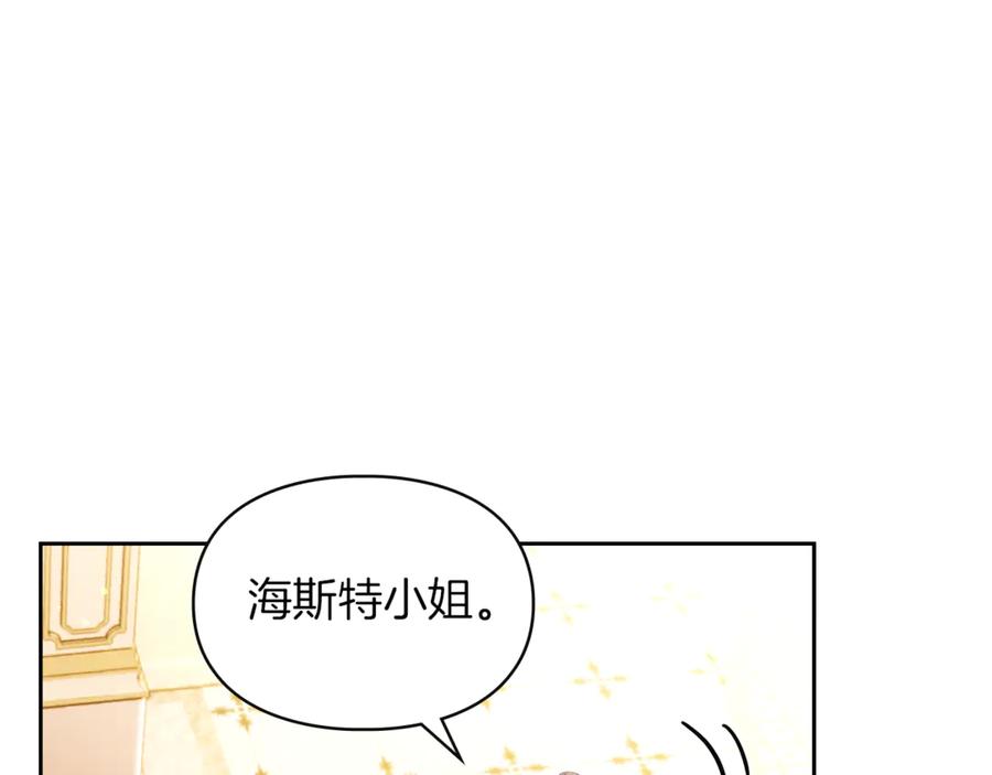 《我才是真正的家主》第46话 谎言被戳破 第16页