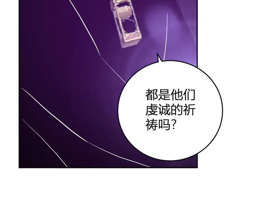 《全民末日：我，病毒君王》第45话 SSS级专属职业！ 第70页
