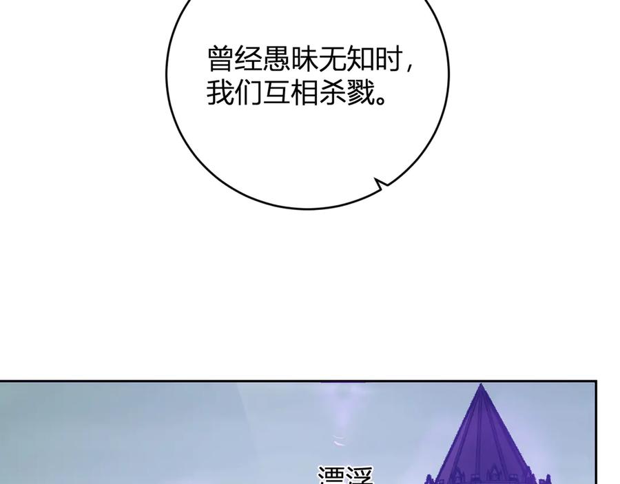 《全民末日：我，病毒君王》第45话 SSS级专属职业！ 第38页
