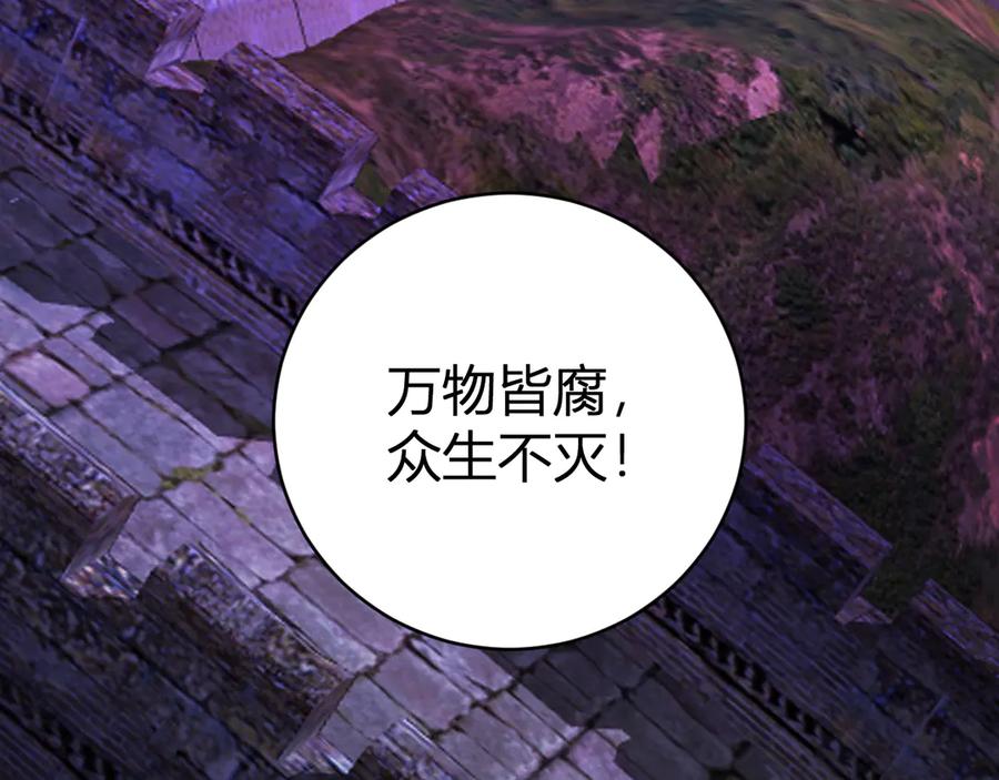 《全民末日：我，病毒君王》第45话 SSS级专属职业！ 第64页