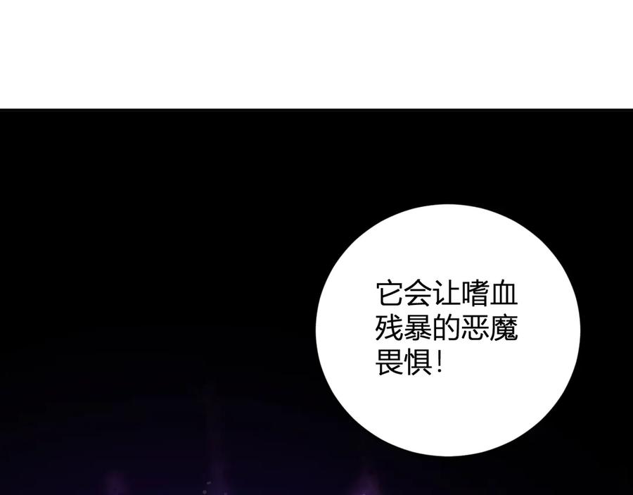 《全民末日：我，病毒君王》第45话 SSS级专属职业！ 第56页