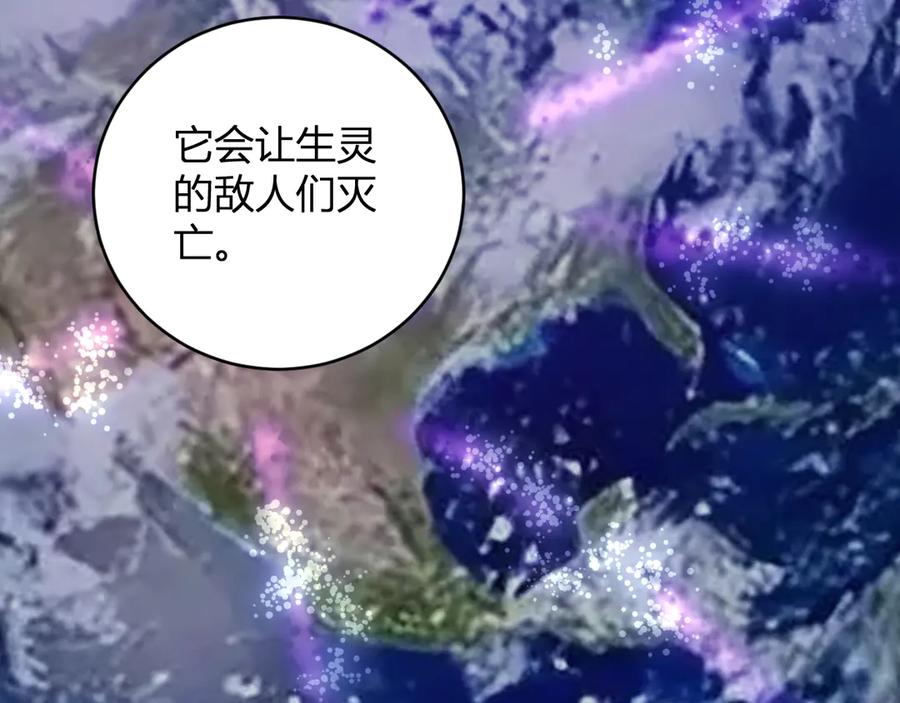 《全民末日：我，病毒君王》第45话 SSS级专属职业！ 第58页
