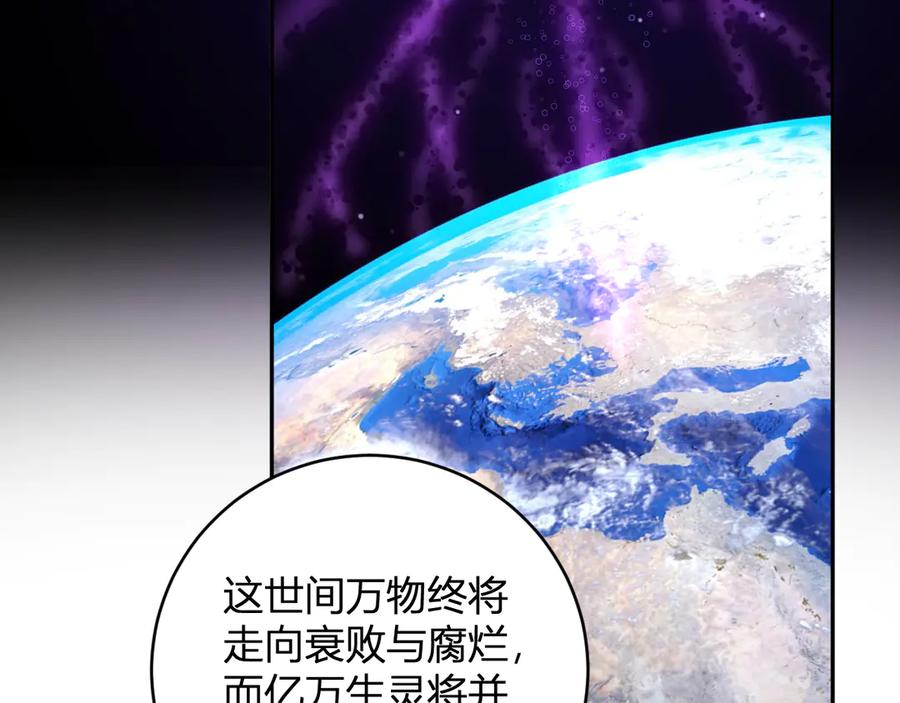 《全民末日：我，病毒君王》第45话 SSS级专属职业！ 第60页