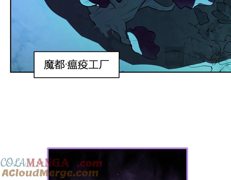 《全民末日：我，病毒君王》第45话 SSS级专属职业！ 第73页