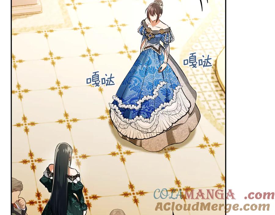 《我才是真正的家主》第46话 谎言被戳破 第17页