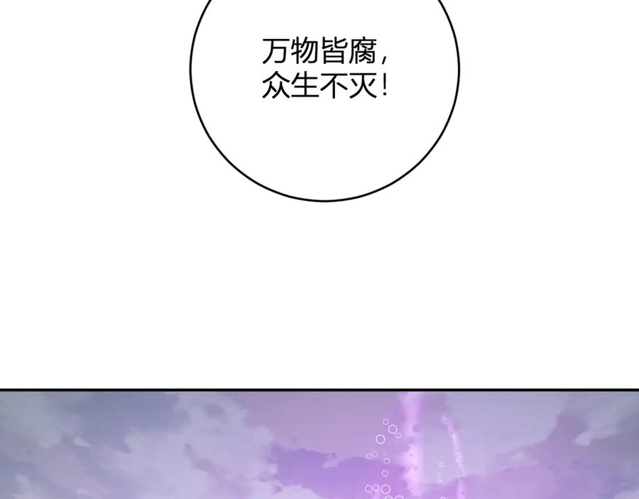 《全民末日：我，病毒君王》第45话 SSS级专属职业！ 第62页