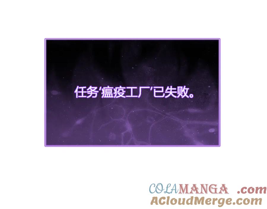 《全民末日：我，病毒君王》第45话 SSS级专属职业！ 第85页