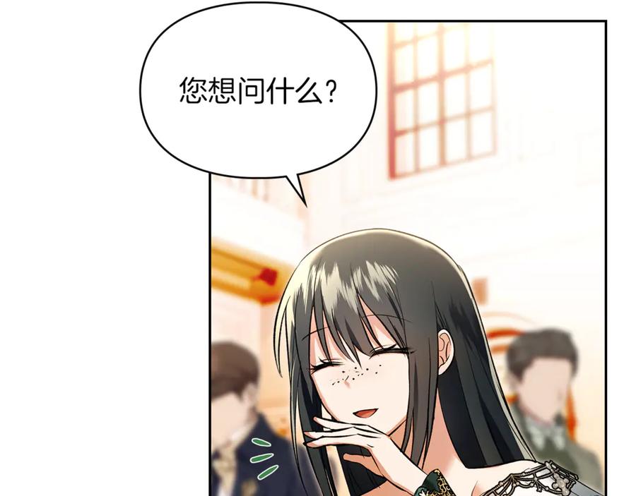 《我才是真正的家主》第46话 谎言被戳破 第19页