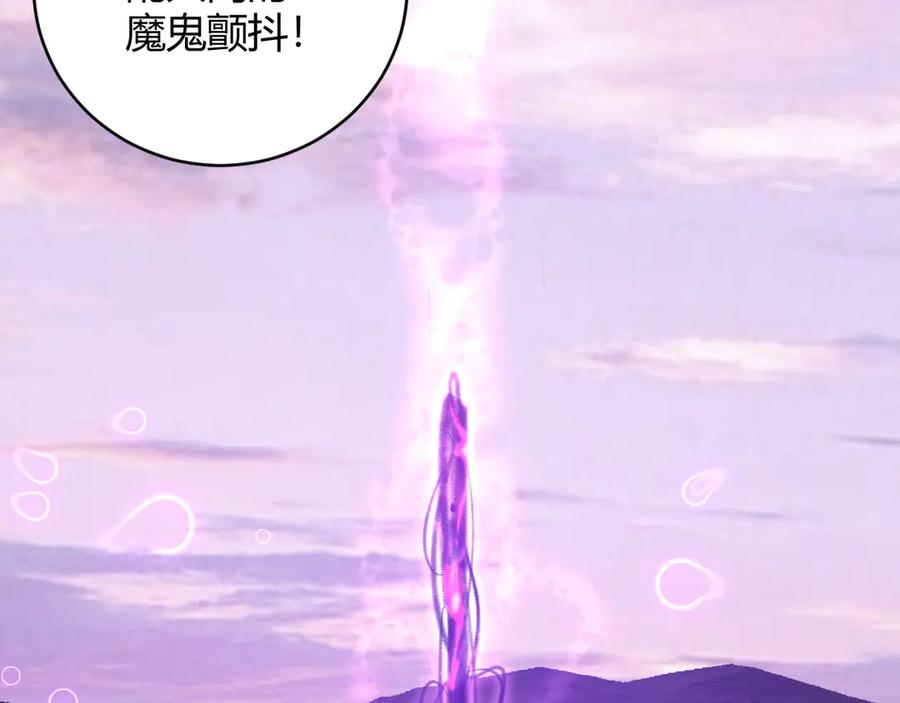 《全民末日：我，病毒君王》第45话 SSS级专属职业！ 第54页