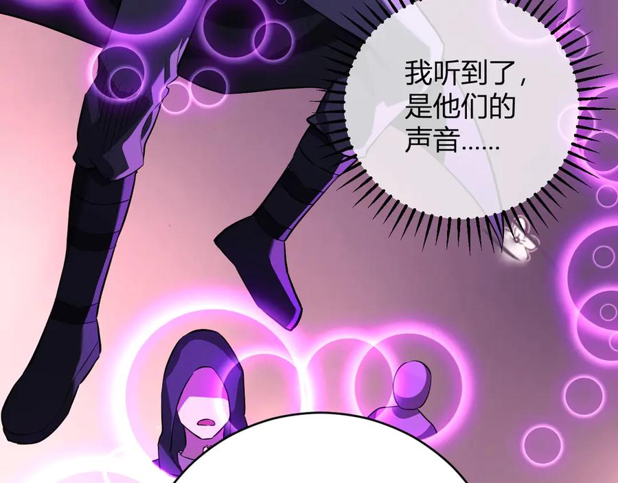 《全民末日：我，病毒君王》第45话 SSS级专属职业！ 第67页