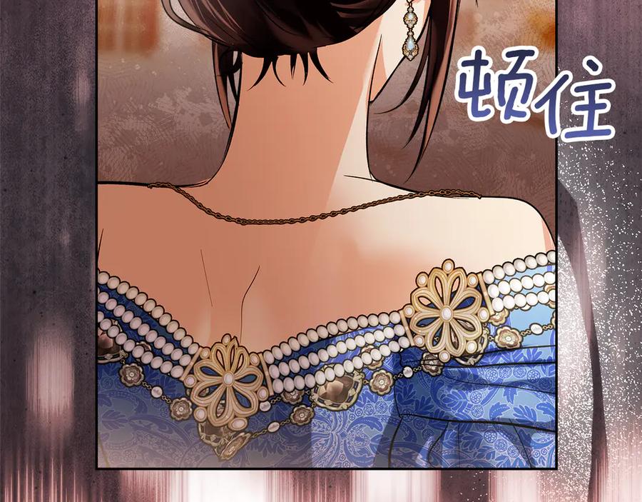 《我才是真正的家主》第46话 谎言被戳破 第3页