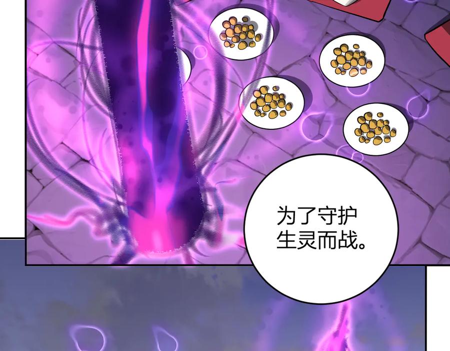 《全民末日：我，病毒君王》第45话 SSS级专属职业！ 第51页