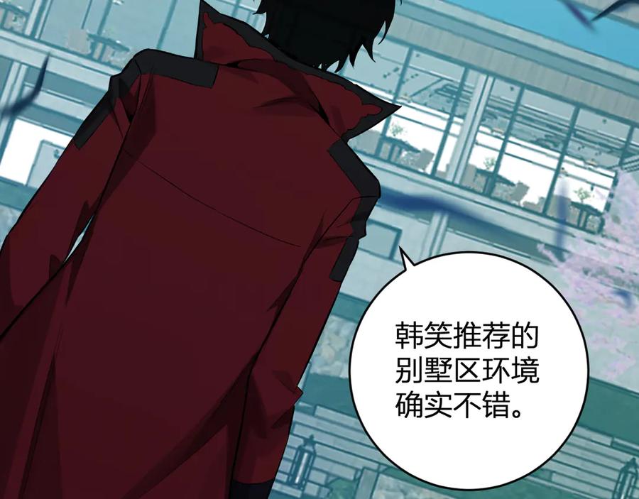 《全民末日：我，病毒君王》第45话 SSS级专属职业！ 第135页