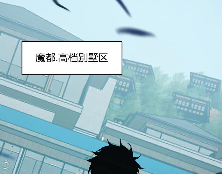 《全民末日：我，病毒君王》第45话 SSS级专属职业！ 第134页