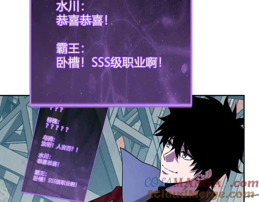 《全民末日：我，病毒君王》第45话 SSS级专属职业！ 第121页