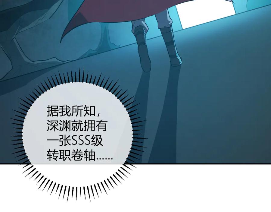 《全民末日：我，病毒君王》第45话 SSS级专属职业！ 第84页