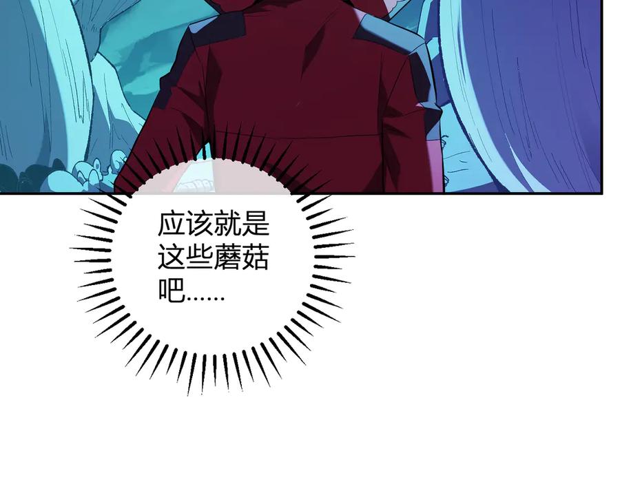 《全民末日：我，病毒君王》第45话 SSS级专属职业！ 第94页