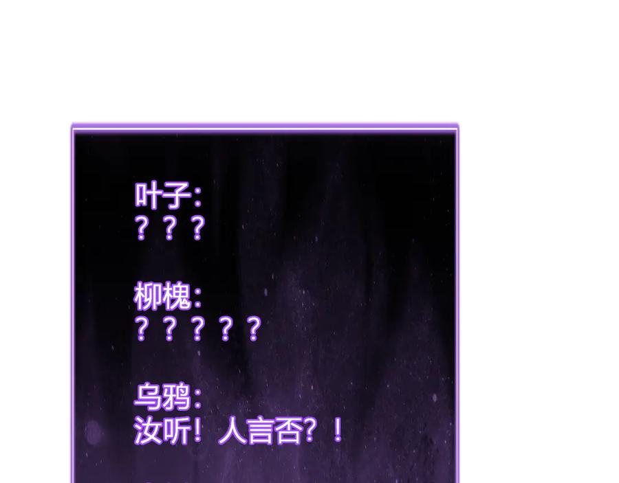 《全民末日：我，病毒君王》第45话 SSS级专属职业！ 第120页