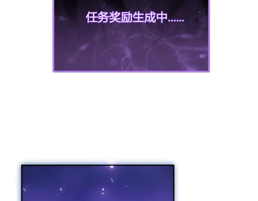 《全民末日：我，病毒君王》第45话 SSS级专属职业！ 第74页