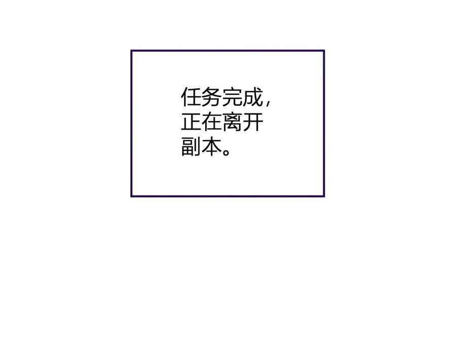 《全民末日：我，病毒君王》第45话 SSS级专属职业！ 第71页