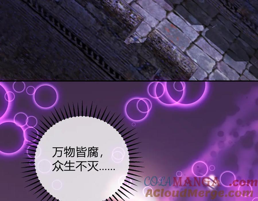 《全民末日：我，病毒君王》第45话 SSS级专属职业！ 第65页