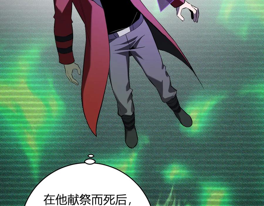《全民末日：我，病毒君王》第45话 SSS级专属职业！ 第90页