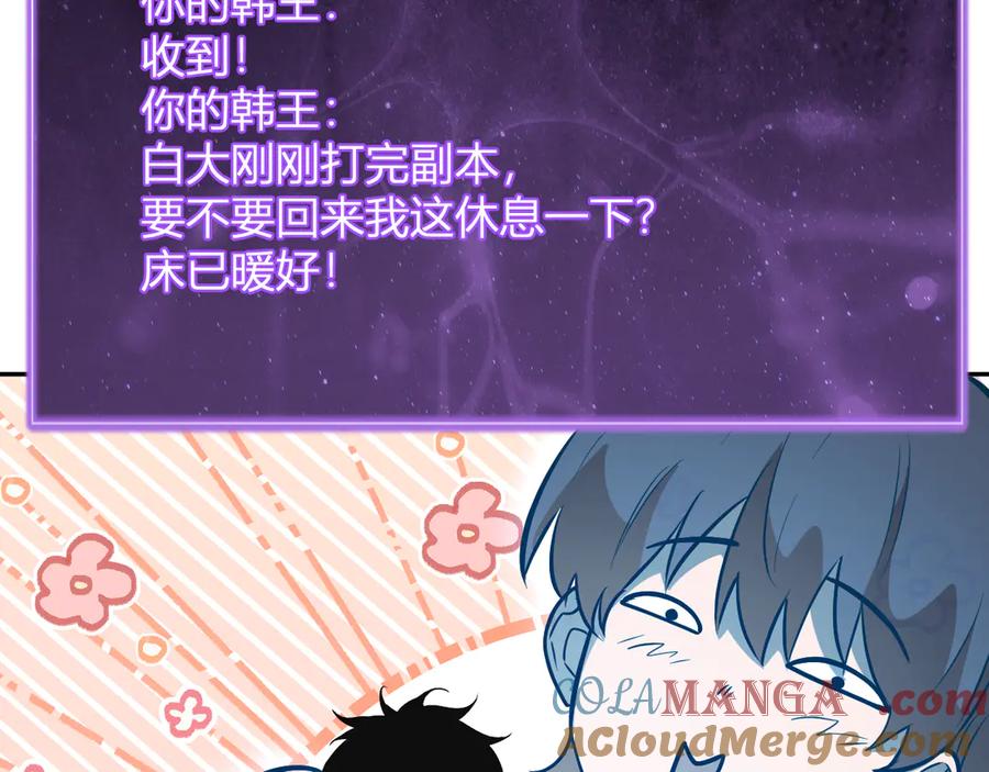 《全民末日：我，病毒君王》第45话 SSS级专属职业！ 第129页