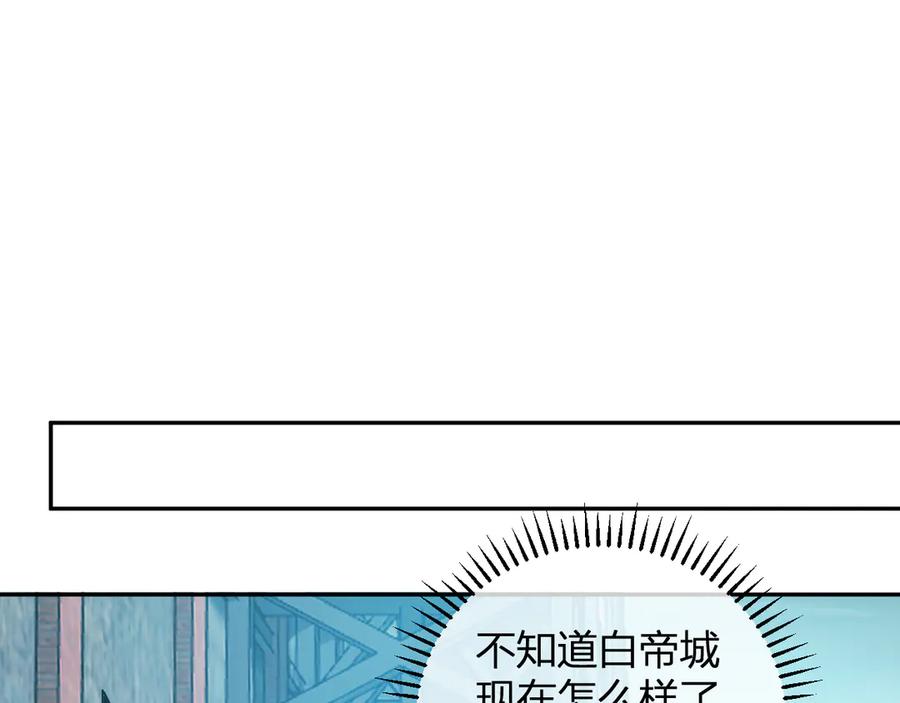 《全民末日：我，病毒君王》第45话 SSS级专属职业！ 第95页
