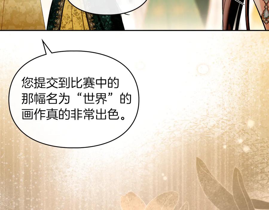 《我才是真正的家主》第46话 谎言被戳破 第6页