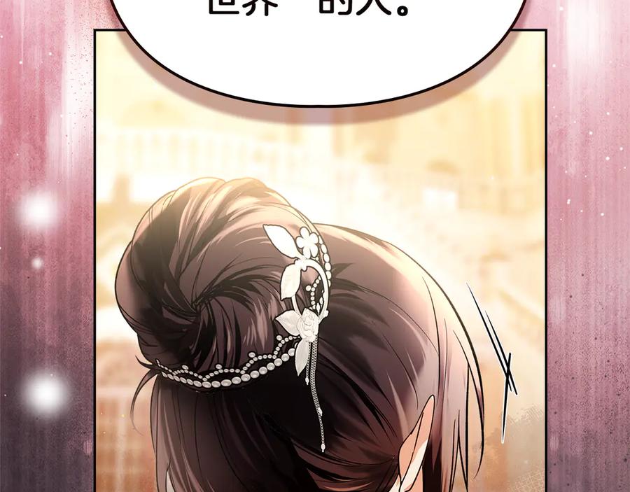《我才是真正的家主》第46话 谎言被戳破 第2页