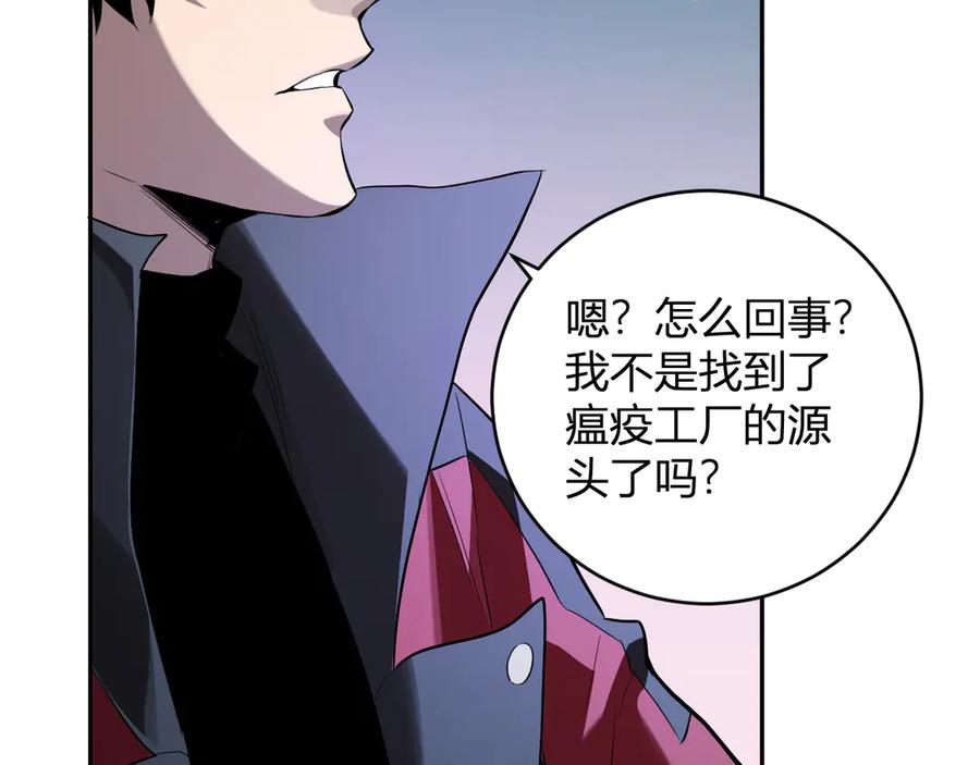 《全民末日：我，病毒君王》第45话 SSS级专属职业！ 第87页