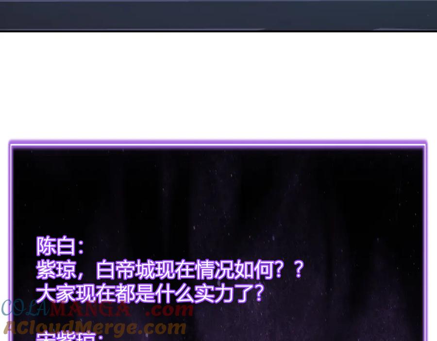 《全民末日：我，病毒君王》第45话 SSS级专属职业！ 第97页