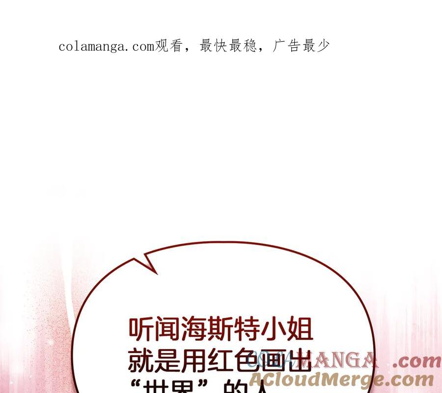 《我才是真正的家主》第46话 谎言被戳破 第1页
