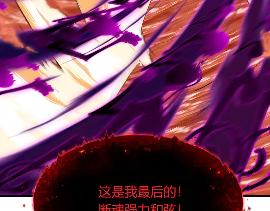 全球诡异时代 第452话 扶桑篇-三拜骷髅凉！ 第18页