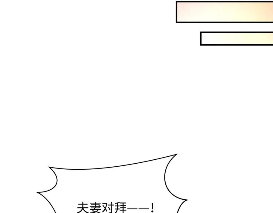 全球诡异时代 第452话 扶桑篇-三拜骷髅凉！ 第79页