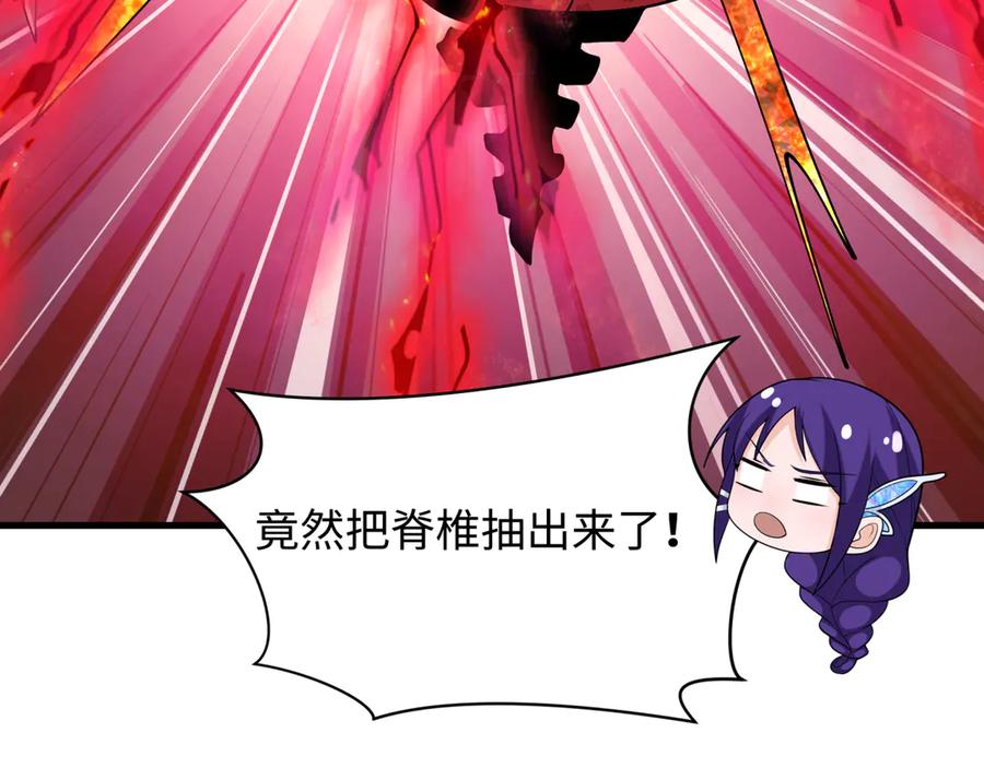 全球诡异时代 第452话 扶桑篇-三拜骷髅凉！ 第40页