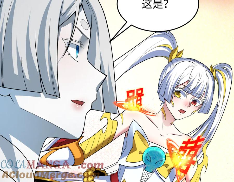 全球诡异时代 第452话 扶桑篇-三拜骷髅凉！ 第85页