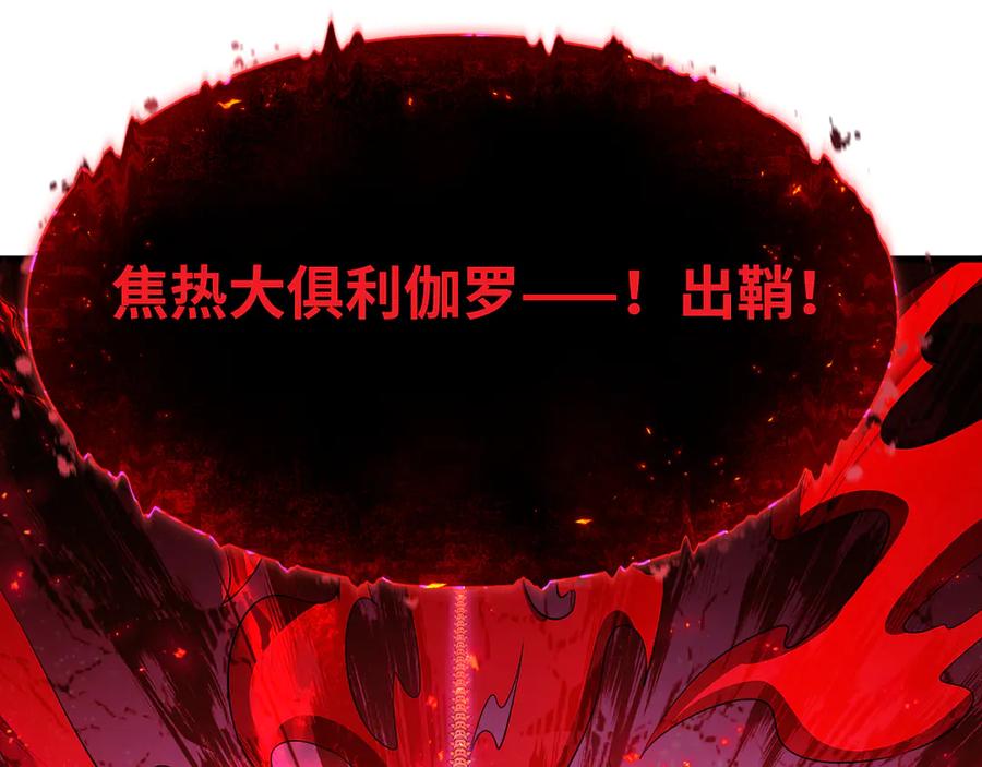 全球诡异时代 第452话 扶桑篇-三拜骷髅凉！ 第46页