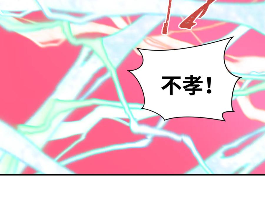 全球诡异时代 第452话 扶桑篇-三拜骷髅凉！ 第64页