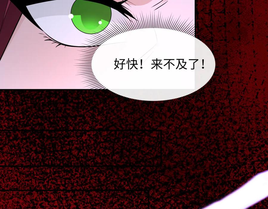 全球诡异时代 第452话 扶桑篇-三拜骷髅凉！ 第56页
