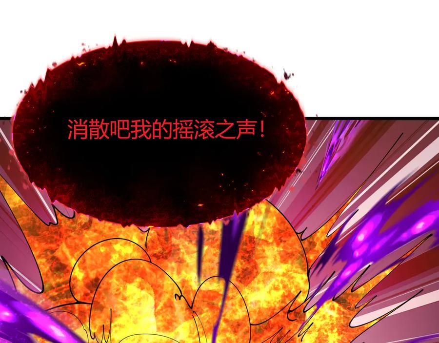 全球诡异时代 第452话 扶桑篇-三拜骷髅凉！ 第34页
