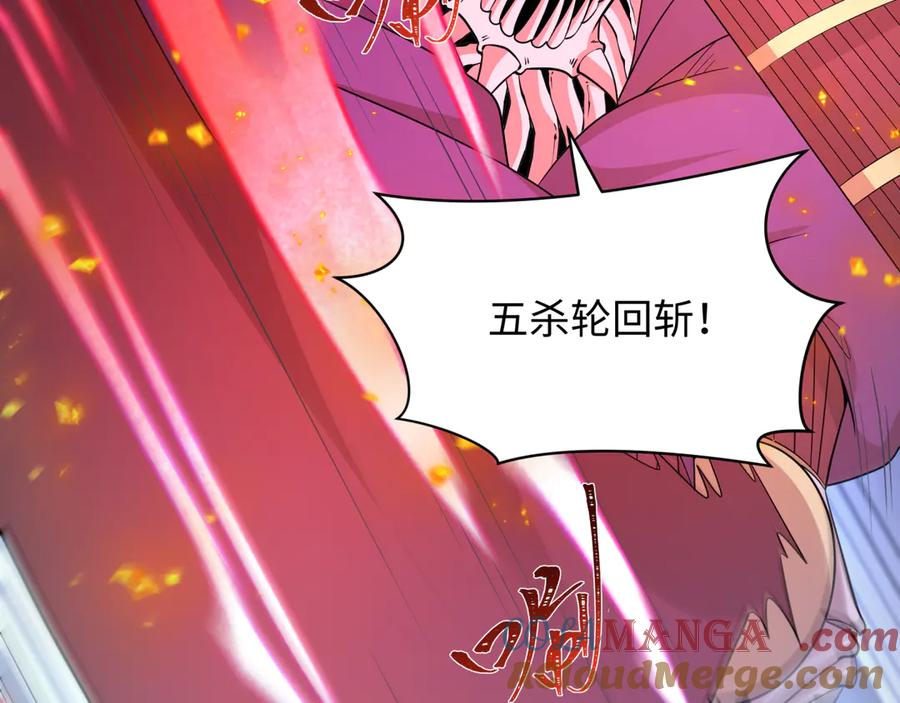 全球诡异时代 第452话 扶桑篇-三拜骷髅凉！ 第53页