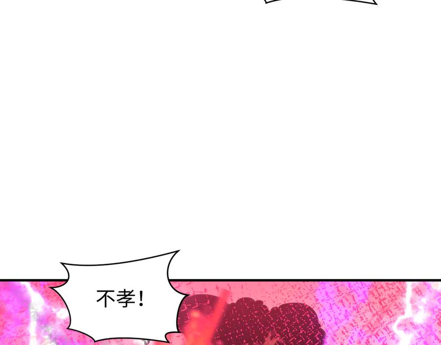 全球诡异时代 第452话 扶桑篇-三拜骷髅凉！ 第75页