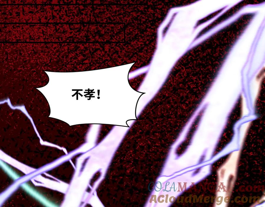 全球诡异时代 第452话 扶桑篇-三拜骷髅凉！ 第57页