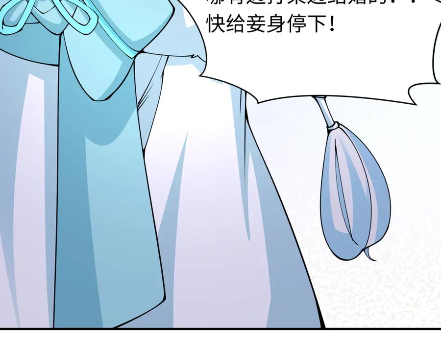 全球诡异时代 第452话 扶桑篇-三拜骷髅凉！ 第108页