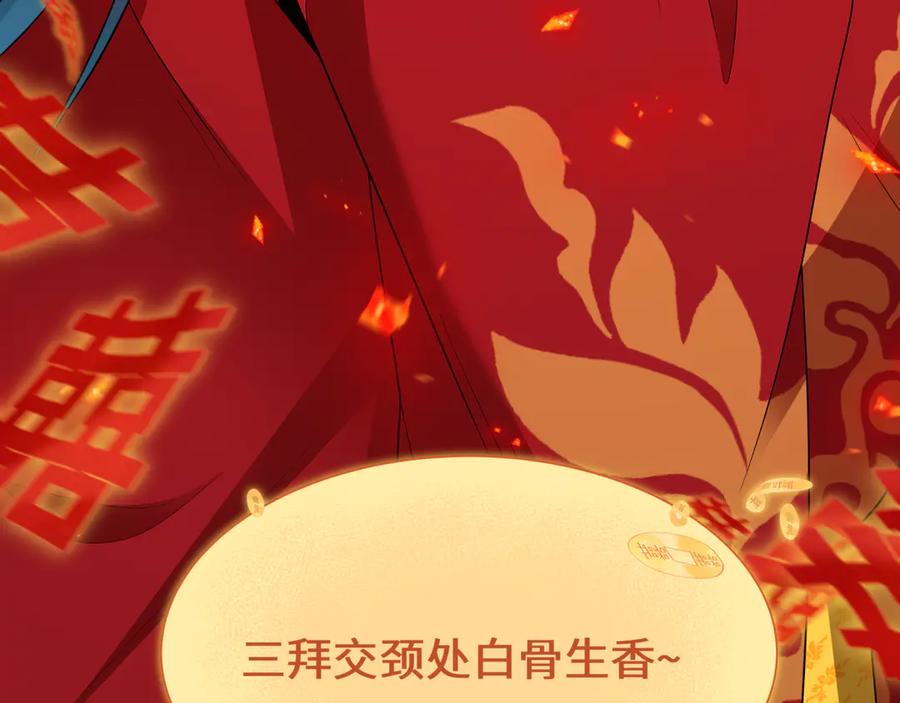 全球诡异时代 第452话 扶桑篇-三拜骷髅凉！ 第82页