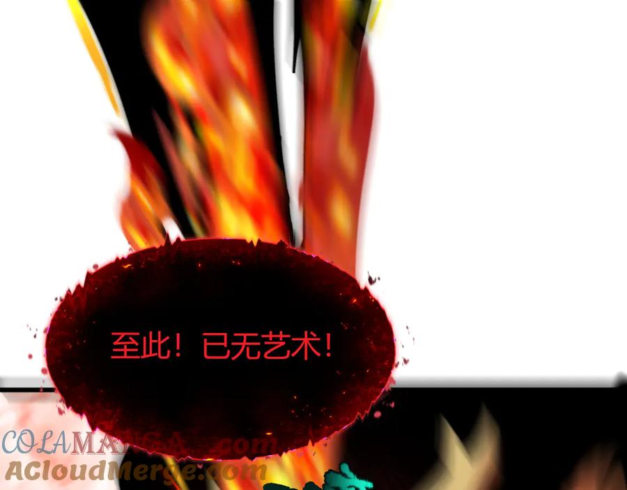 全球诡异时代 第452话 扶桑篇-三拜骷髅凉！ 第13页