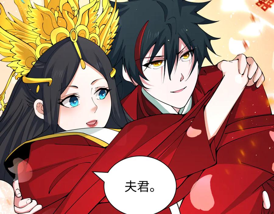 全球诡异时代 第452话 扶桑篇-三拜骷髅凉！ 第114页