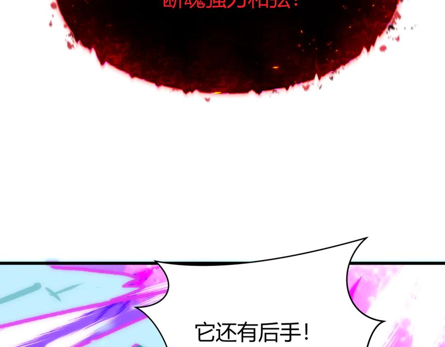 全球诡异时代 第452话 扶桑篇-三拜骷髅凉！ 第19页