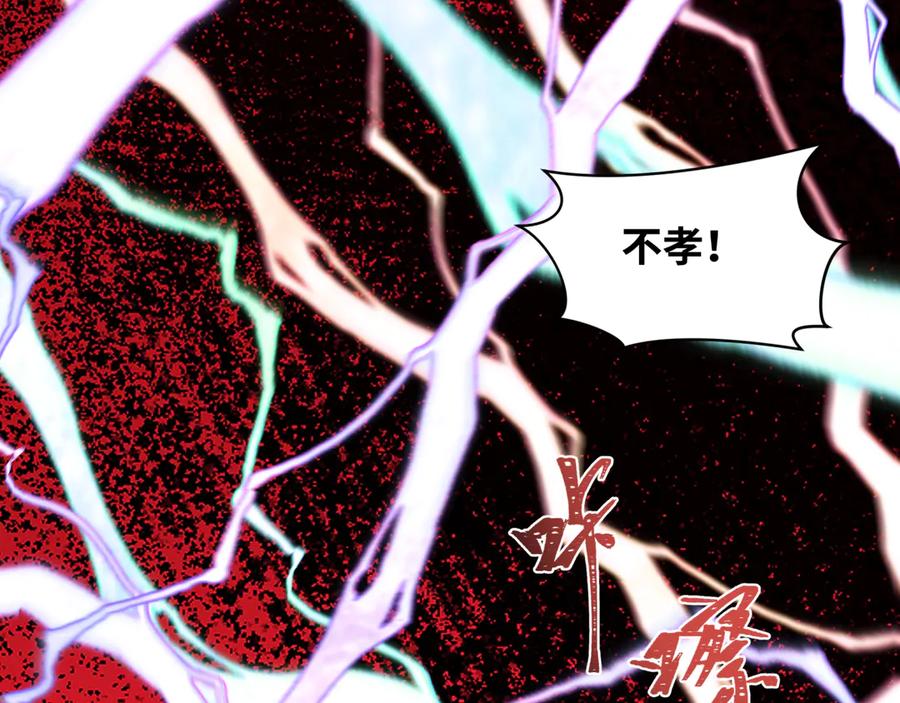 全球诡异时代 第452话 扶桑篇-三拜骷髅凉！ 第59页